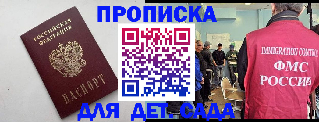 временная регистрация 2025 в Куровском