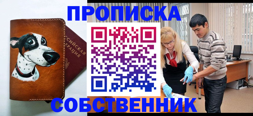 временная регистрация гарантия в Куровском