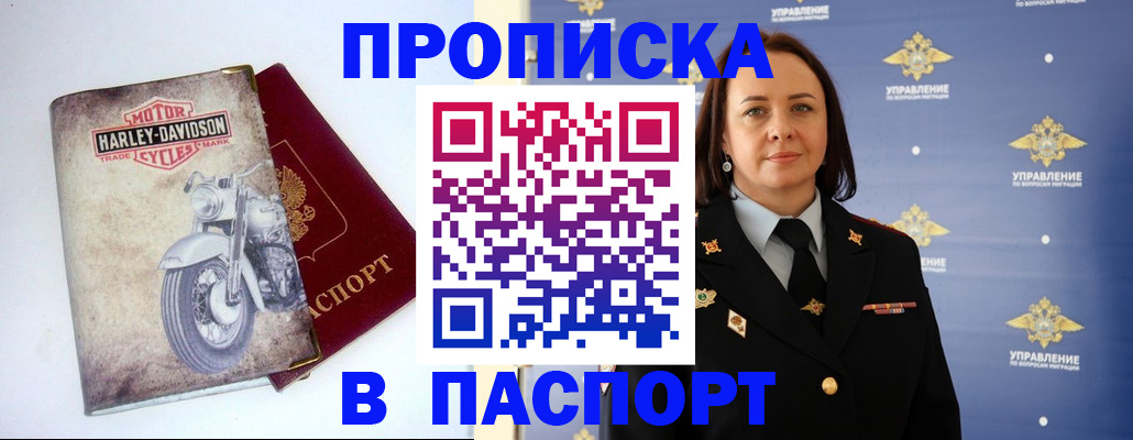 прописка в квартире в Куровском